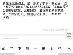 -阿英煲(凉城路店)