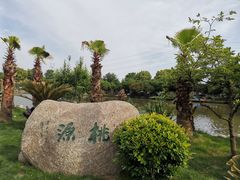 -桃园农庄·桃源宴