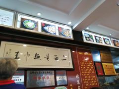 -裕兴记·三虾面(西北街总店)