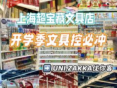 -优你客(久光百货店)