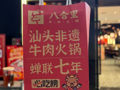 -福田卓悦INTOWN购物中心