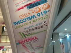 -鹿客西街(欧乐时尚广场店)