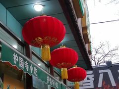 -护国寺小吃(新街口店)
