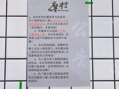 -摩柠手作茶室(国贸店)