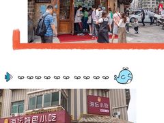 -海坛特色小吃·只做平潭特色菜(平潭店)