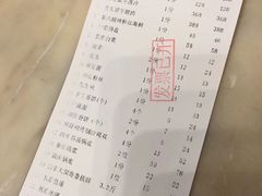 账单-鼎鼎香·港式火锅(北京SKP店)