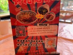 -成都瓜串串(华强北店)