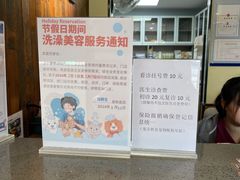 -宠颐生斯嘉宠物医院·急重症·心内科(谷阳北路分院)