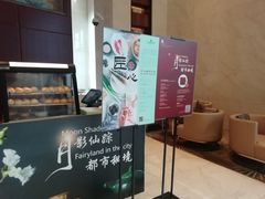-上海金桥红枫万豪酒店-万豪中餐厅