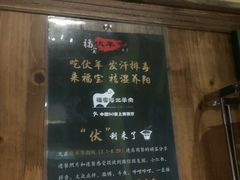 -福宝漠北·牛羊肉(广埠屯店)