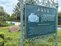 -绥芬河国门景区