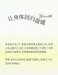 -半岛故事·法儿曼抗衰·indiba中心