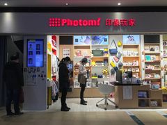 -方快-照相馆(长泰广场店)