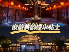 -黄鹤楼公园(黄鹤楼)