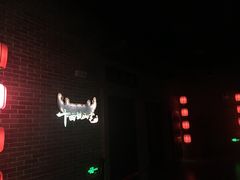 -恐龙人俱乐部
