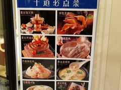 菜单-哈啾嗨·新概念蒙餐(红星新城店)