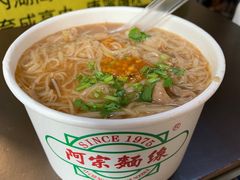 -阿宗面线(西门町店)