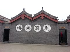 -开封府