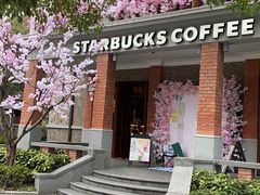 -星巴克臻选(思南公馆店)