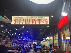 -萍姐火锅·公路夜市(打浦桥日月光店)