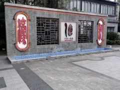 -南通濠河风景名胜区