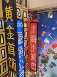 -乐高品牌旗舰店(人民广场店)
