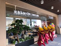 -大丰收脆鱼(闽侯永嘉店)