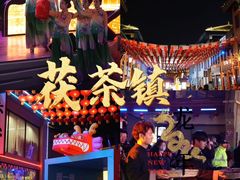 -茯茶镇