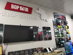 -顺壹匠心BOP保镖隐形车衣(天津专营店)
