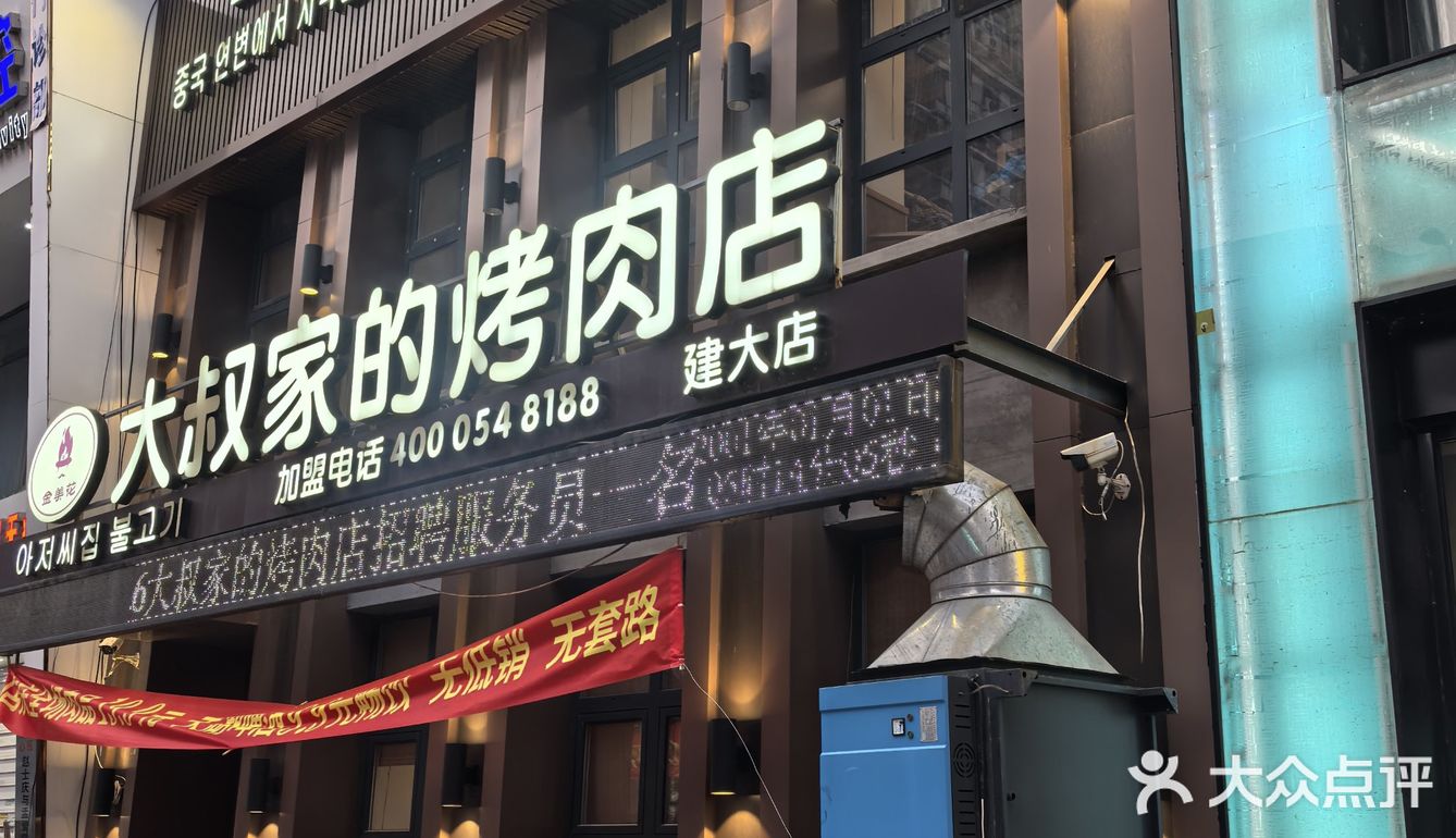 东北又到了一天三顿小烧烤的季节[点赞][点赞][点赞]