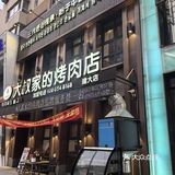 东北又到了一天三顿小烧烤的季节[点赞][点赞][点赞]