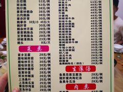 -牛恒濑粉