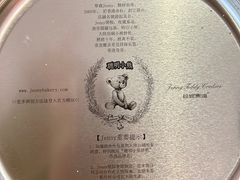 -珍妮曲奇聪明小熊(尖沙咀店)