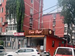 -Catch Bagel(芳草地店)