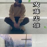 打卡清水混凝土诗人上海艺术展