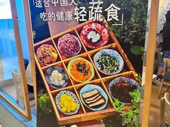 -轻蔬不用等·素食(江苏路店)