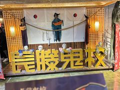 -长藤鬼校(龙翔店)