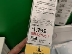 -宜家家居(高新商场店)