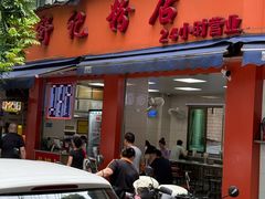 -舒记粉店(七星路店)