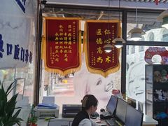 -永信齿科·永典口腔门诊部(浦东店)