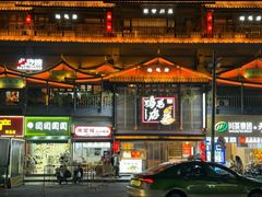 -将军府·鸡毛店(武侯祠店)