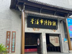 -兰溪市博物馆