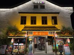 -寻宝记绍兴菜(笛扬楼店)