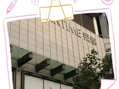 -杭州西湖银泰百货