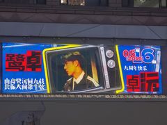 -杭州湖滨in77