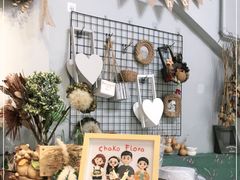 -ChaKo Flora ·茶子花艺 (市北店)