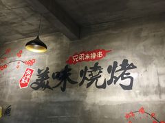 -小赵烧烤(银亿店)