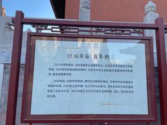 -历代帝王庙博物馆