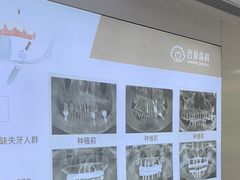 -合众齿科高难度矫正·种植·儿牙中心(望京总院)