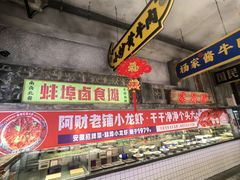 -阿财老铺·老蚌埠龙虾城(华夏总店)